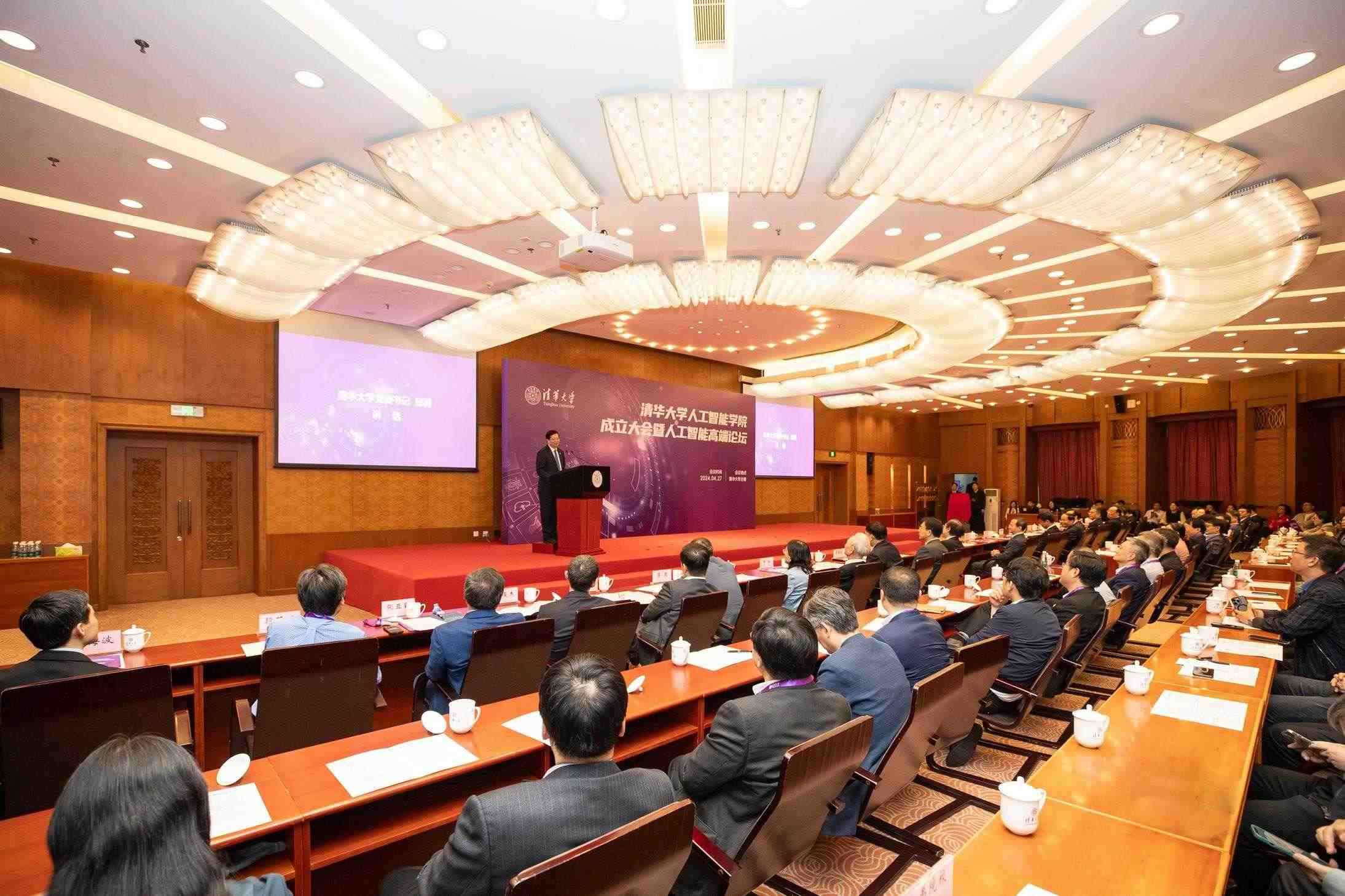 △2024年4月27日，清華大學(xué)人工智能學(xué)院正式成立，為實現(xiàn)高水平科技自立自強提供有力支撐。