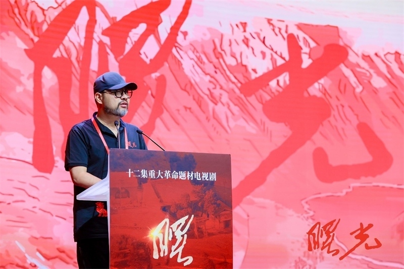 《曙光》總制片人、北京電視藝術(shù)中心有限公司總經(jīng)理張逸松發(fā)言