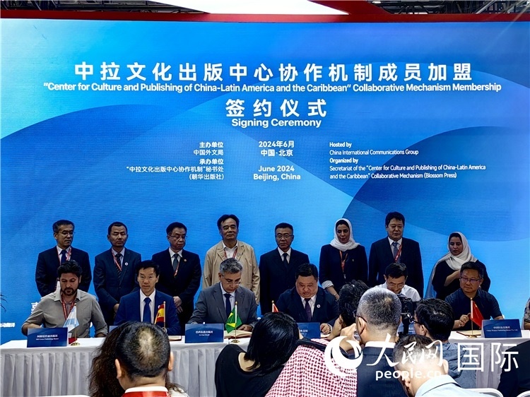 中拉文化出版中心協(xié)作機(jī)制成員加盟簽約儀式。人民網(wǎng)記者 符園園攝