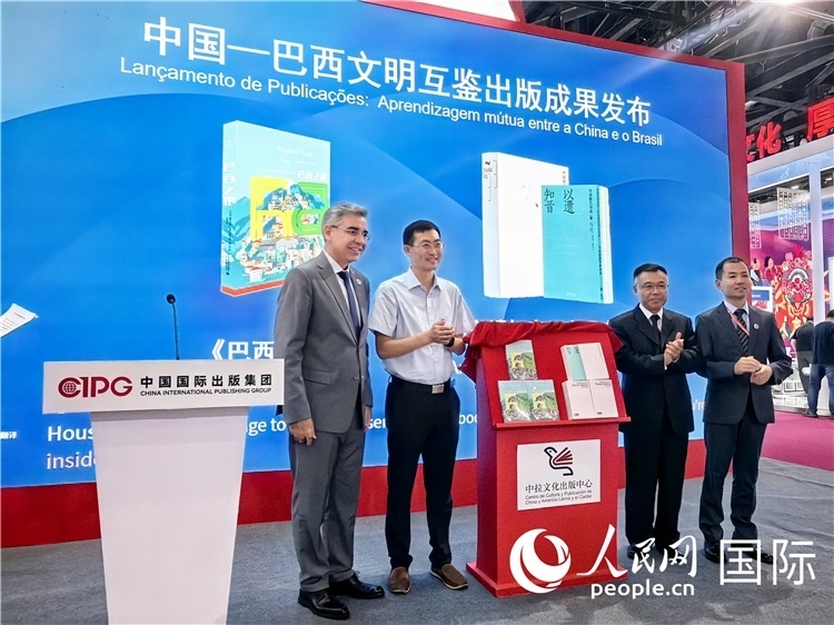 《巴西之根》和《以遺知音——中國唐代詩選》揭幕儀式。人民網(wǎng)記者 符園園攝