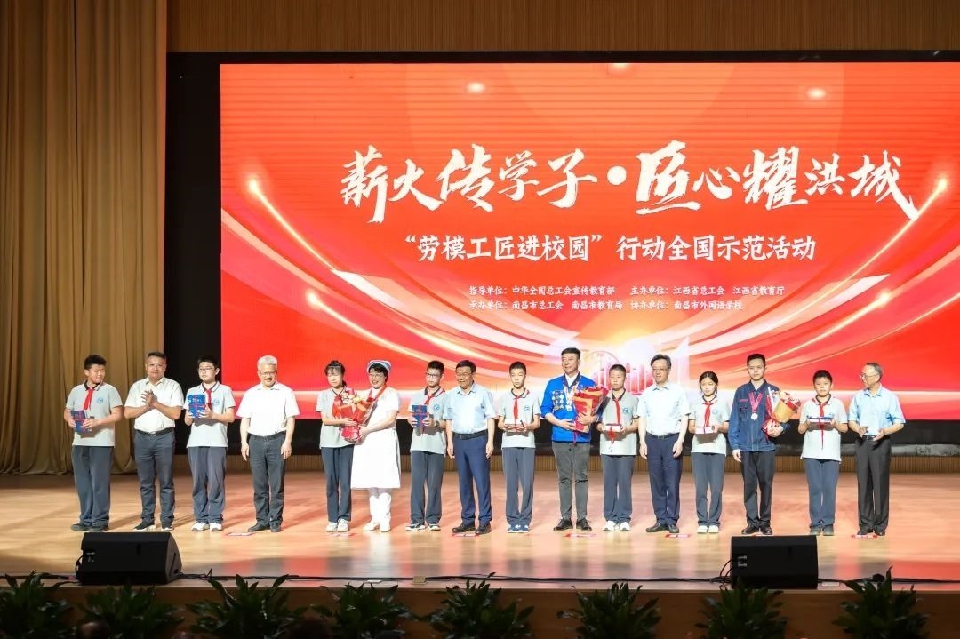“薪火傳學(xué)子·匠心耀洪城”——“勞模工匠進校園”行動全國示范活動在南昌外國語學(xué)校舉辦。 江西省總工會供圖