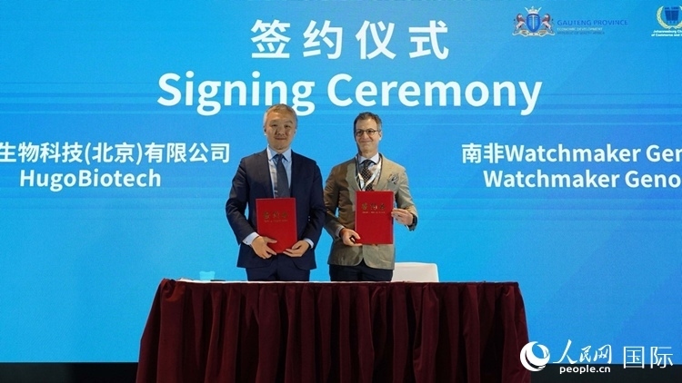 予果生物科技（北京）有限公司與沃奇酶科公司簽署戰(zhàn)略合作協(xié)議。人民網(wǎng) 劉暢攝
