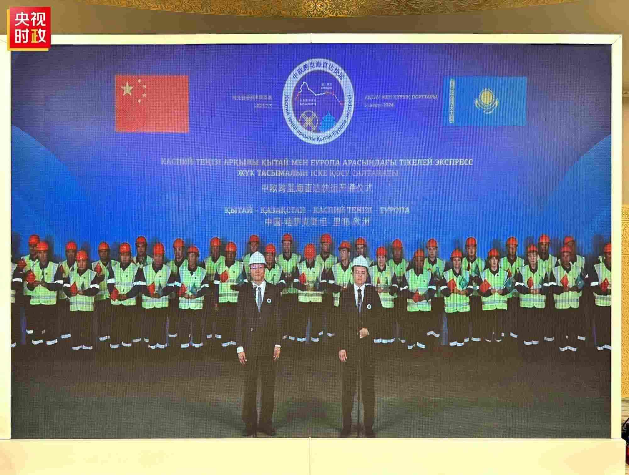 △中歐跨里海直達(dá)快運(yùn)開(kāi)通儀式現(xiàn)場(chǎng)。