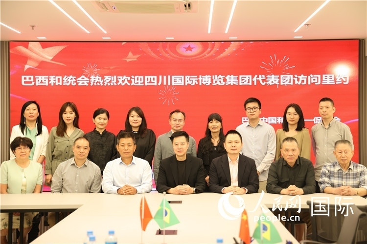 巴西中國和平統(tǒng)一促進(jìn)會與四川國際博覽集團(tuán)代表團(tuán)舉行座談，與會代表合影。人民網(wǎng)記者 宋亦然攝