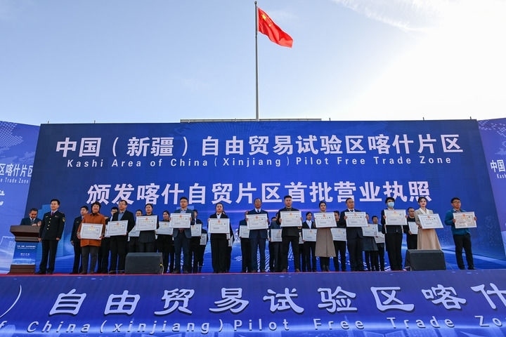 2023年11月11日，在中國（新疆）自由貿(mào)易試驗區(qū)喀什片區(qū)揭牌儀式現(xiàn)場，首批入駐自貿(mào)片區(qū)的經(jīng)營主體獲頒營業(yè)執(zhí)照。新華社記者 丁磊 攝