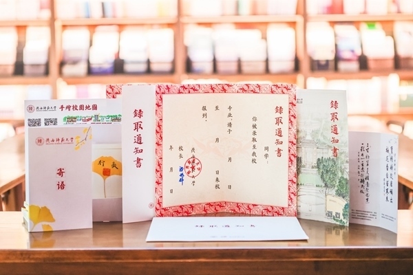 陜西師范大學(xué)2024年錄取通知書樣本。校方供圖