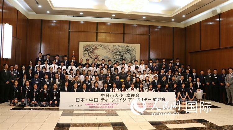 中日小大使和現(xiàn)場(chǎng)嘉賓合影留念。人民網(wǎng) 許可攝