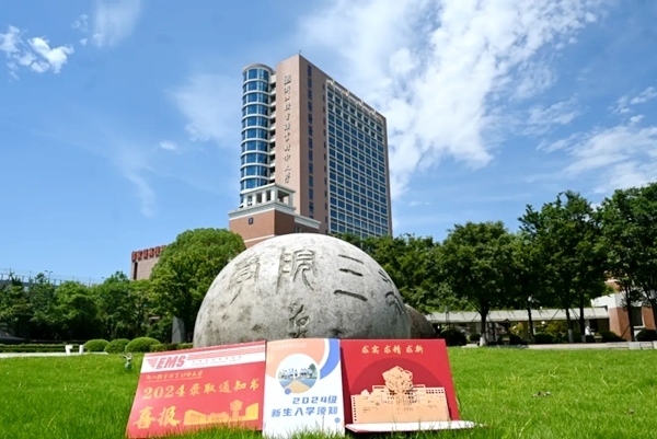 浙江機(jī)電職業(yè)技術(shù)大學(xué)2024年本科錄取通知書(shū)。校方供圖