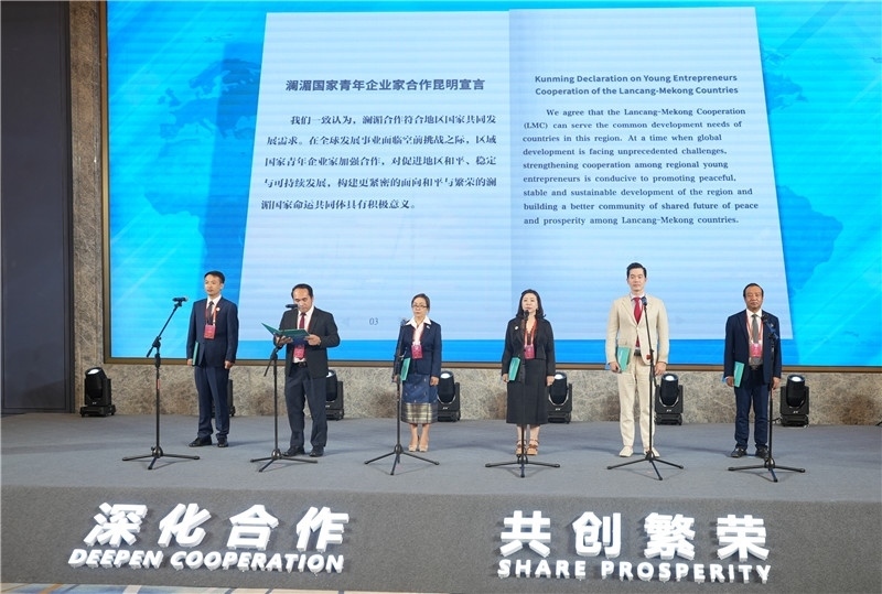 7月23日，云南昆明，瀾湄六國青年企業(yè)家代表在開幕式上宣讀《瀾湄國家青年企業(yè)家合作宣言》。云南省青年聯(lián)合會(huì)供圖