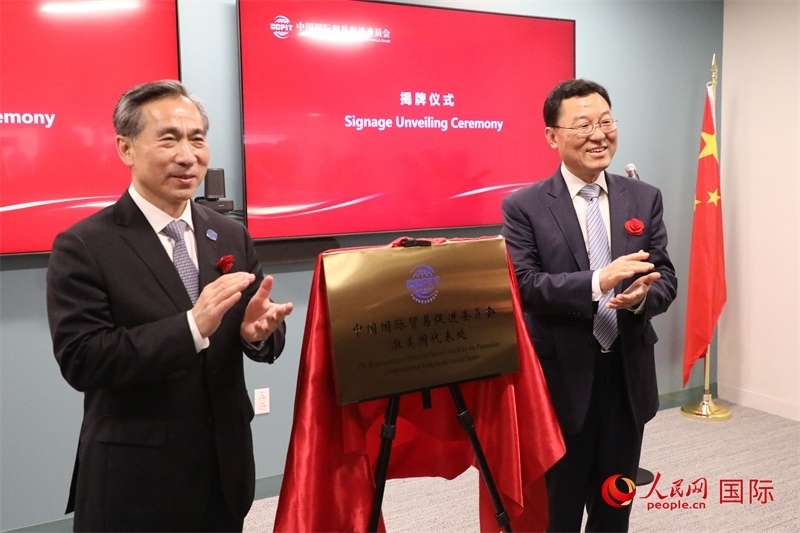 1、當?shù)貢r間7月30日，中國貿(mào)促會駐美國代表處新址啟用儀式在華盛頓舉行。 人民網(wǎng)記者 李志偉攝