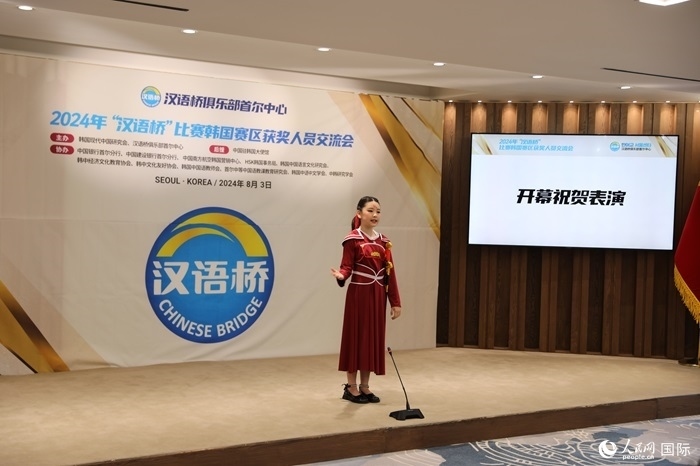 2024年“漢語橋”世界小學生中文秀韓國賽區(qū)獲獎者鄭震瑜在活動上表演詩詞朗誦《木蘭辭》。人民網(wǎng)記者 莽九晨攝