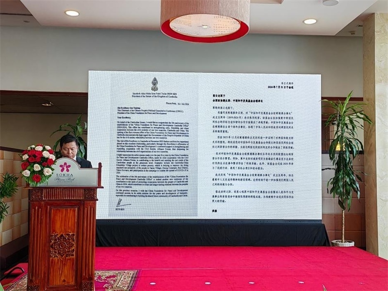 柬埔寨民間社會(huì)組織聯(lián)盟論壇代表宣讀洪森賀信。圖片由中國和平發(fā)展基金會(huì)駐柬埔寨辦事處提供