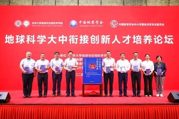 新書《宇宙起源與太陽系形成》現場發(fā)布。北京大學出版社供圖