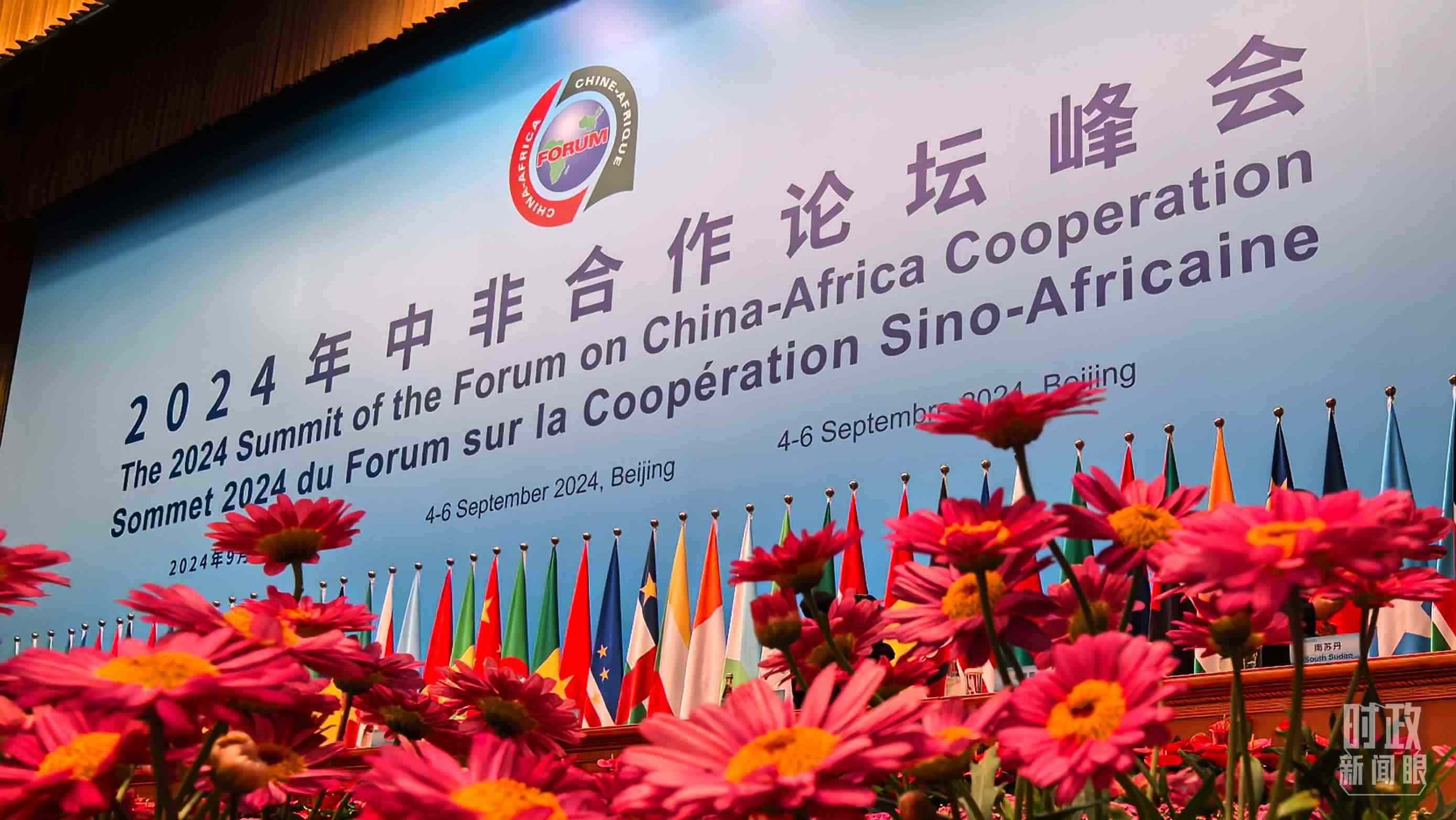 △9月5日上午，中非合作論壇北京峰會(huì)開(kāi)幕式在北京人民大會(huì)堂舉行。這是開(kāi)始前的現(xiàn)場(chǎng)。（總臺(tái)央視記者周志國(guó)拍攝）