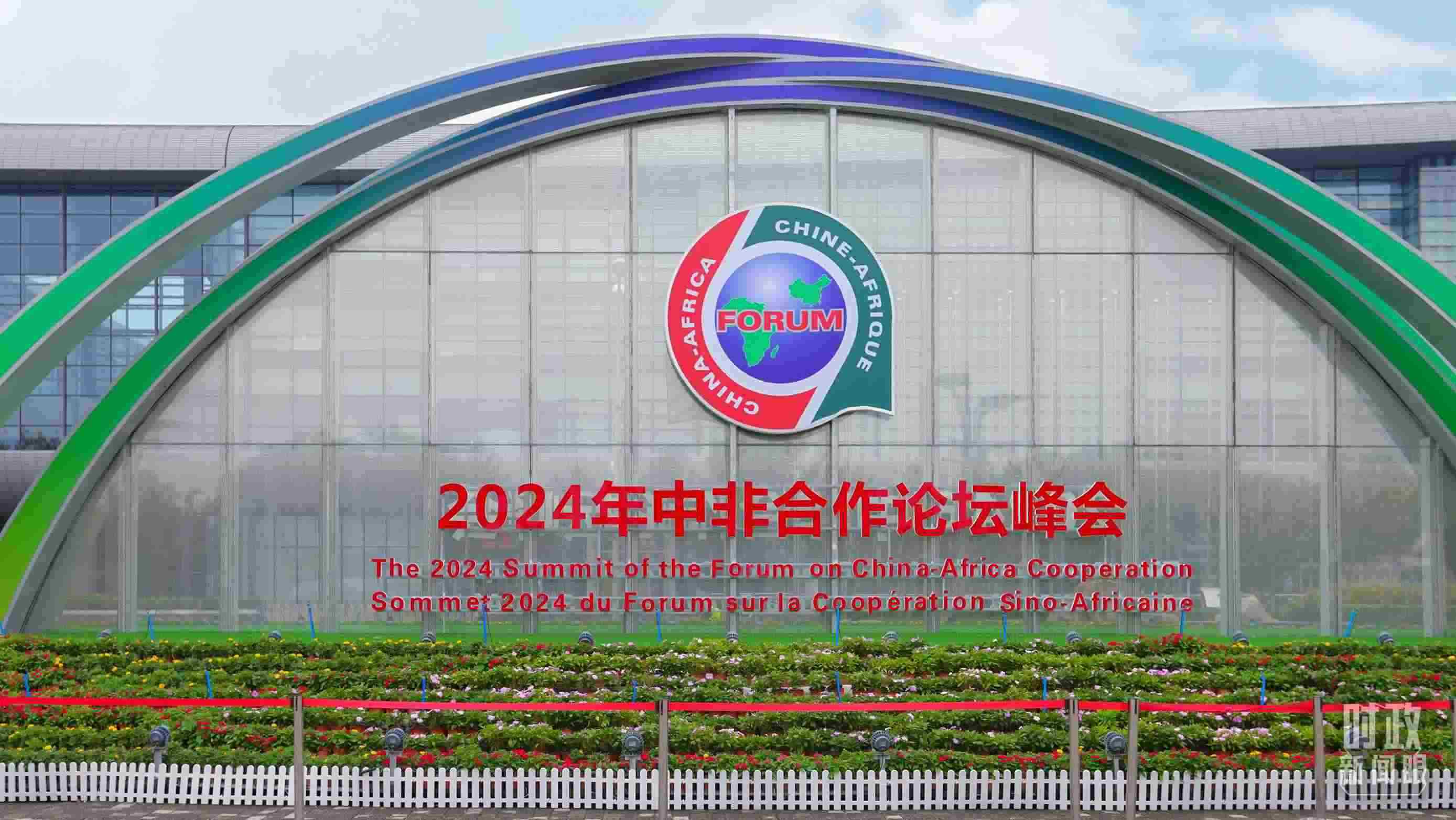  △北京街頭的中非合作論壇北京峰會(huì)標(biāo)識(shí)。（總臺(tái)央視記者魏幫軍拍攝）