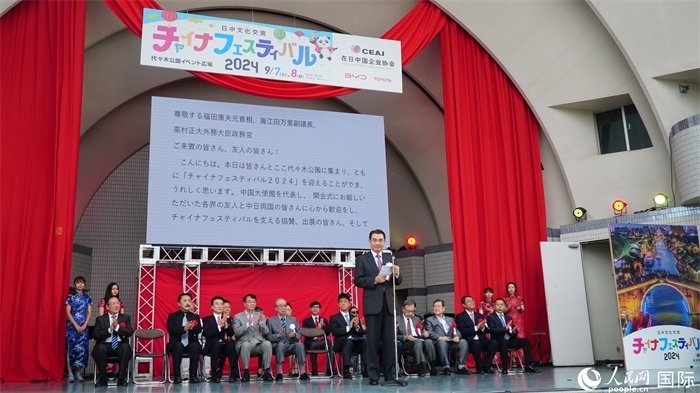 中國(guó)駐日本大使吳江浩致辭。人民網(wǎng) 蔣曉辰攝