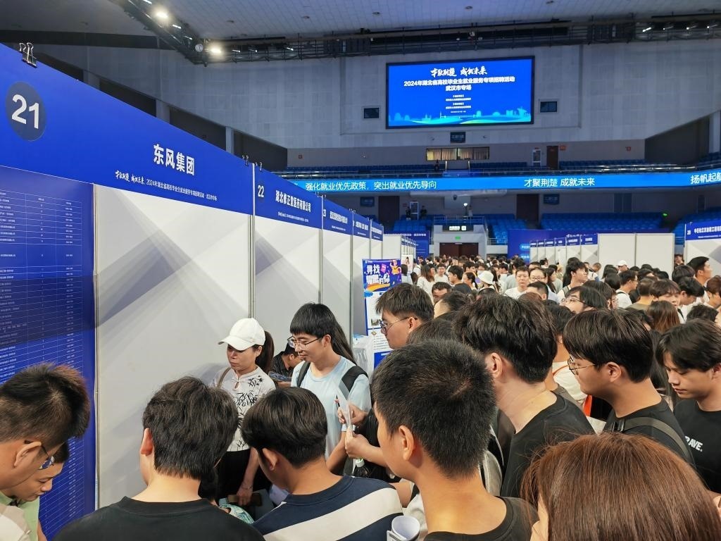 2024年9月12日，求職者在湖北省“才聚荊楚·成‘就’未來(lái)”高校畢業(yè)生就業(yè)服務(wù)專項(xiàng)招聘活動(dòng)上咨詢招聘信息。新華社記者樂(lè)文婉 攝