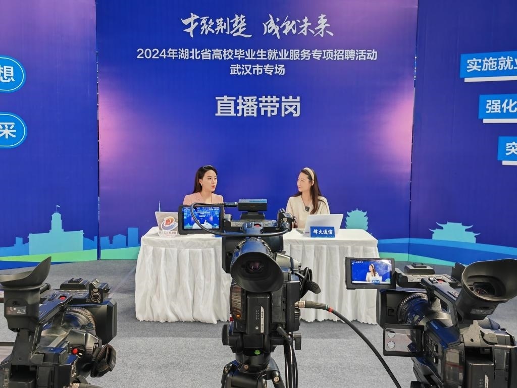 2024年9月12日，一位企業(yè)相關(guān)負(fù)責(zé)人在湖北省“才聚荊楚·成‘就’未來(lái)”高校畢業(yè)生就業(yè)服務(wù)專項(xiàng)招聘活動(dòng)武漢市專場(chǎng)直播帶崗。新華社記者樂(lè)文婉 攝
