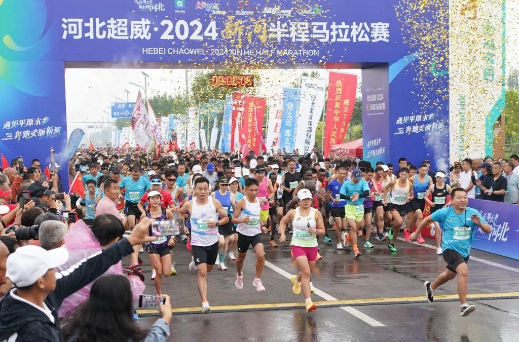 9月8日，參賽選手從起點出發(fā)。當日，2024新河半程馬拉松賽在河北省新河縣南湖公園開賽。新華社記者楊世堯 攝