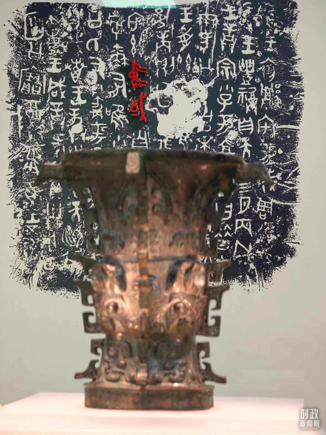 △ 寶雞青銅器博物院內(nèi)展陳——何尊。（總臺(tái)央視記者丁欣、彭漢明拍攝）