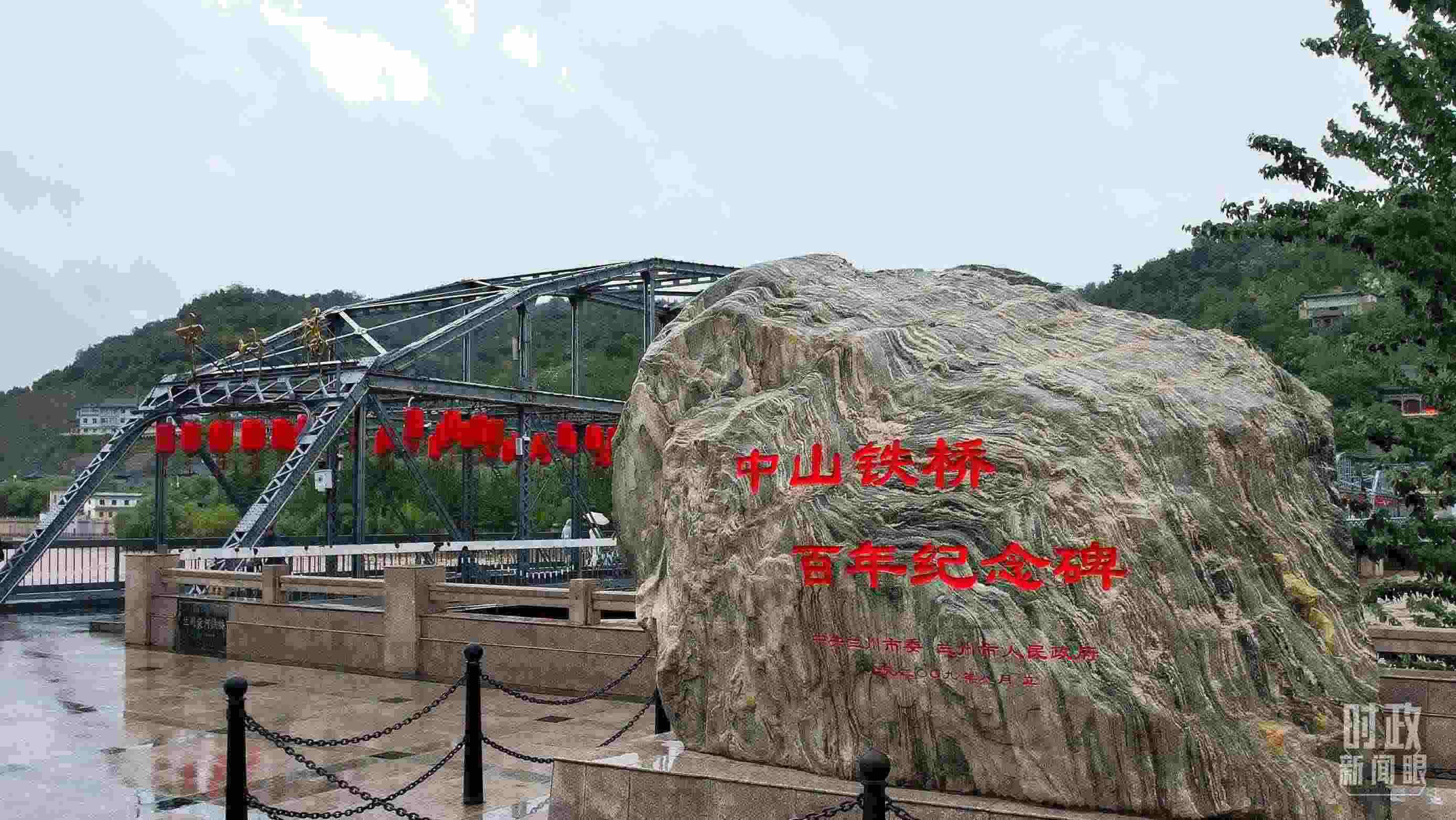 △中山橋是黃河上建成的第一座公路橋梁。（總臺(tái)央視記者范凱拍攝）