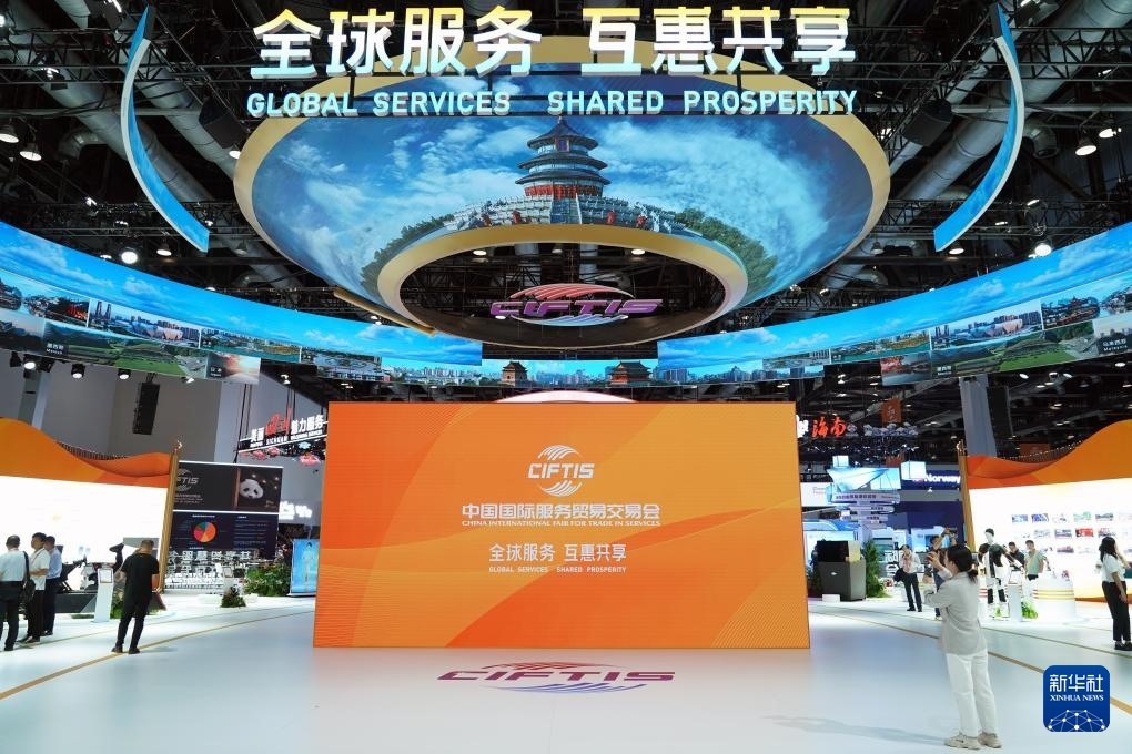 9月12日，2024年中國國際服務貿(mào)易交易會在北京開幕，主題為“全球服務 互惠共享”。圖片來源：新華社