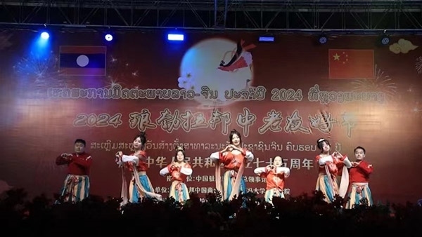 老撾傳統(tǒng)樂器與舞蹈表演。中國駐瑯勃拉邦總領(lǐng)事館供圖