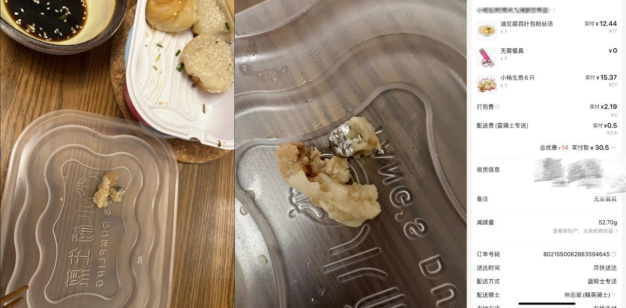 消費(fèi)者通過(guò)“人民投訴”平臺(tái)反映在外賣中吃出異物。（圖片來(lái)自“人民投訴”用戶）