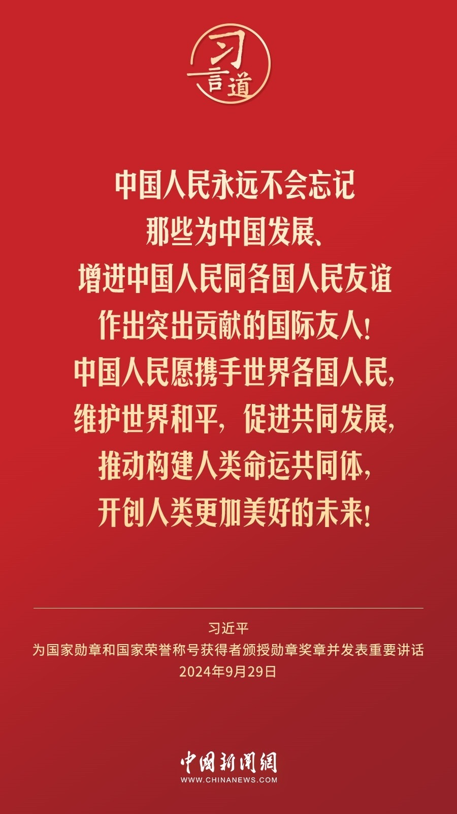 【清澈的愛】習言道｜偉大時代呼喚英雄、造就英雄