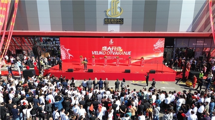 儀式現(xiàn)場(chǎng)。 歐亞商貿(mào)中心供圖