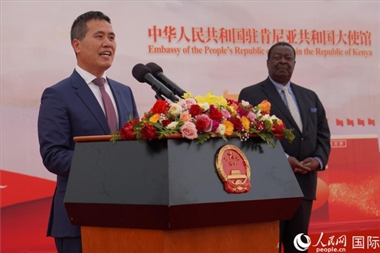 中國駐肯尼亞大使周平劍致辭。人民網(wǎng)記者 黃煒鑫攝