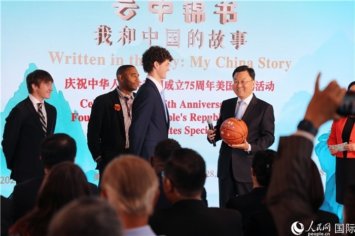 在當天活動上，美國青少年向謝鋒大使贈送簽名籃球。人民網(wǎng)記者 李志偉攝