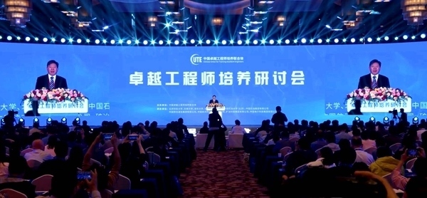 2024年卓越工程師培養(yǎng)研討會在北京召開，北京科技大學校長楊仁樹主持全體會議。校方供圖