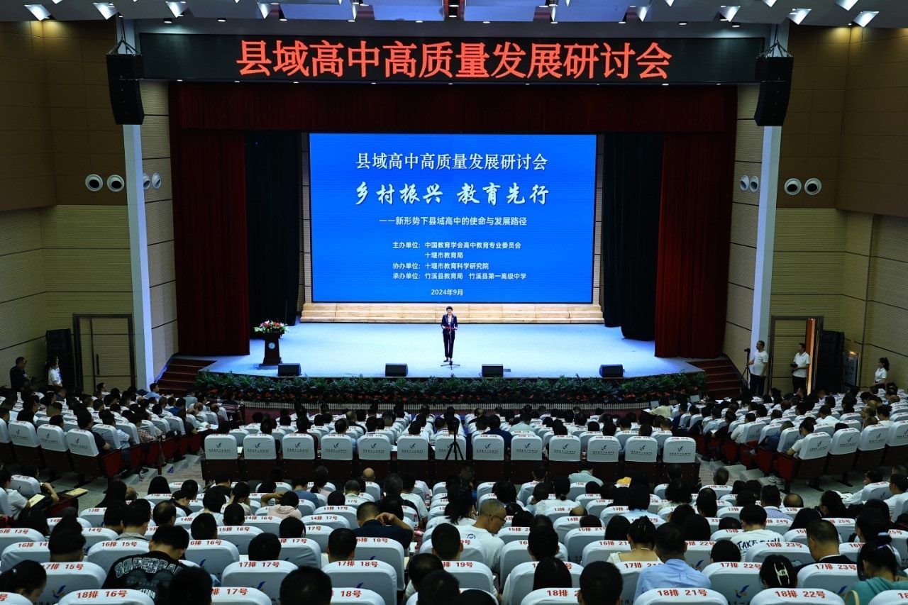 會(huì)議現(xiàn)場(chǎng)。主辦方供圖