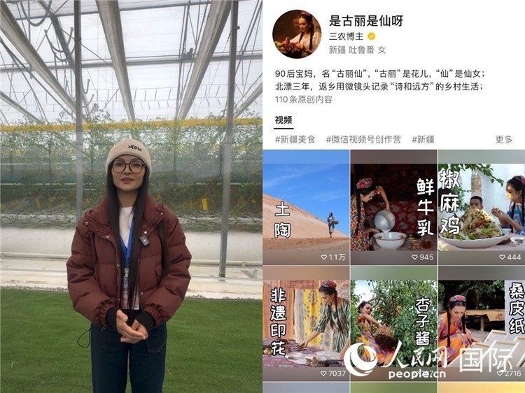 （左）祖麗胡瑪爾參觀霍爾果斯現(xiàn)代農(nóng)業(yè)科技產(chǎn)業(yè)園（右）祖麗胡瑪爾的視頻賬號。人民網(wǎng)制圖