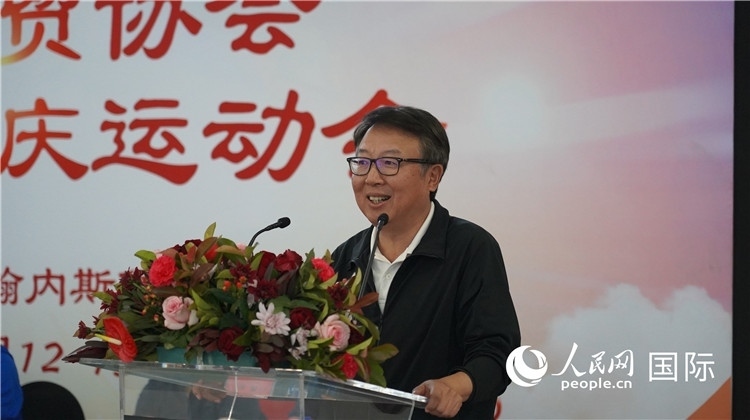 中國駐南非大使館吳鵬大使發(fā)言致辭。 人民網(wǎng) 劉暢攝