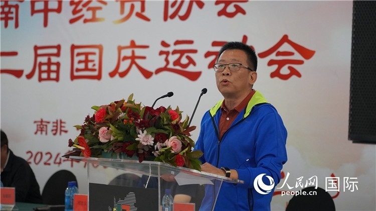 南中經(jīng)貿(mào)協(xié)會會長、中國銀行約翰內(nèi)斯堡分行行長張朝陽發(fā)表致辭。 人民網(wǎng) 劉暢攝