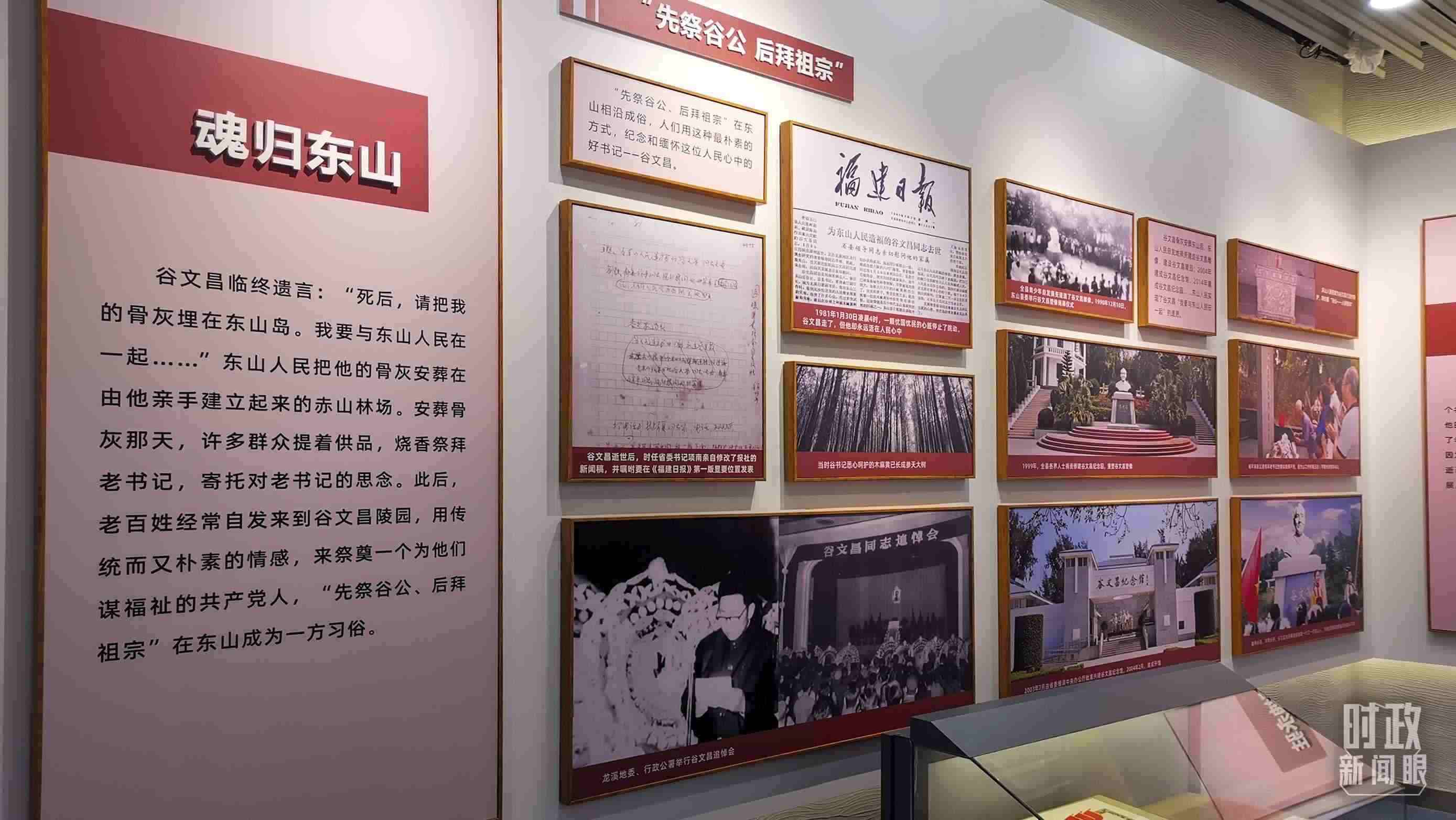 △谷文昌紀(jì)念館內(nèi)展陳。（總臺(tái)央視記者范一鳴拍攝）