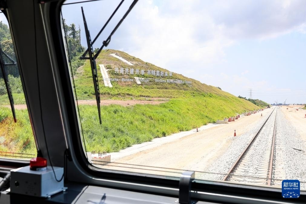 5月6日，在馬來西亞彭亨州馬東鐵項目沿途的山坡上，兩行中文和馬來文大字“共商共建共享，共創(chuàng)美好未來”映入眼簾。新華社記者 程一恒 攝