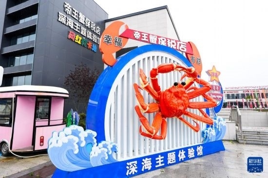 這是9月20日拍攝的位于吉林省琿春市的東北亞跨境電商產(chǎn)業(yè)園內(nèi)的帝王蟹保稅店。新華社記者 許暢 攝