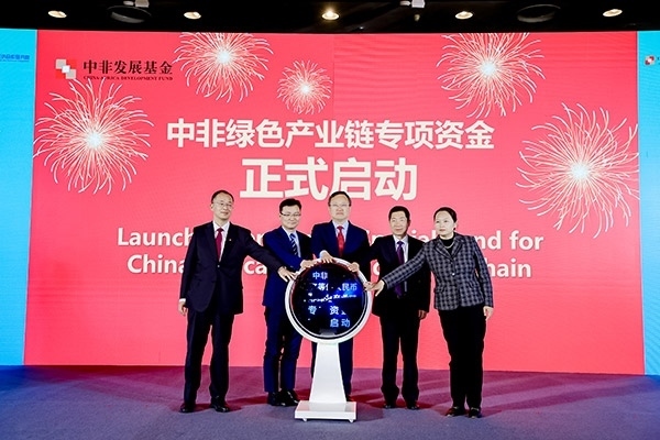 中非綠色產(chǎn)業(yè)鏈專項(xiàng)資金在本次研討會(huì)上正式啟動(dòng)。主辦方供圖