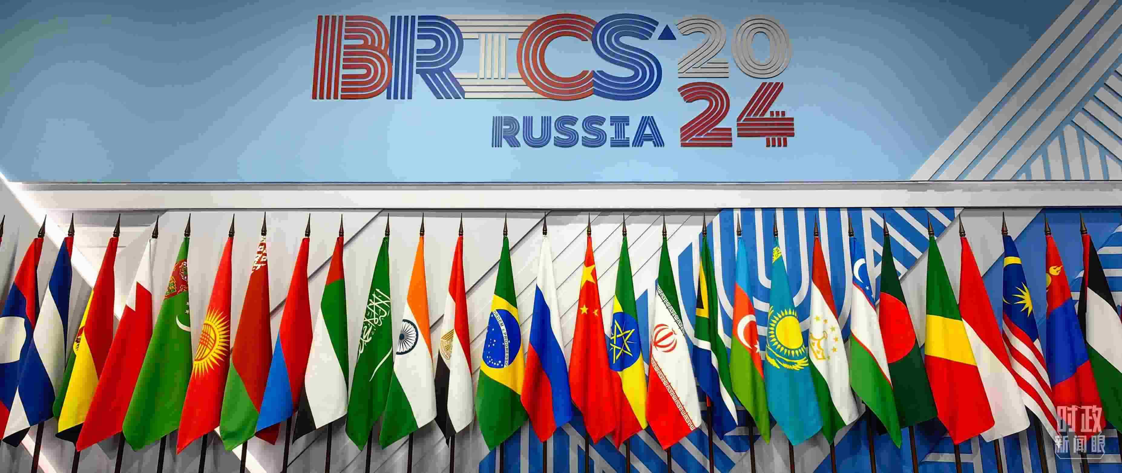 △ 金磚國家領(lǐng)導(dǎo)人大范圍會議現(xiàn)場擺放的旗陣。（總臺央視記者段德文拍攝）