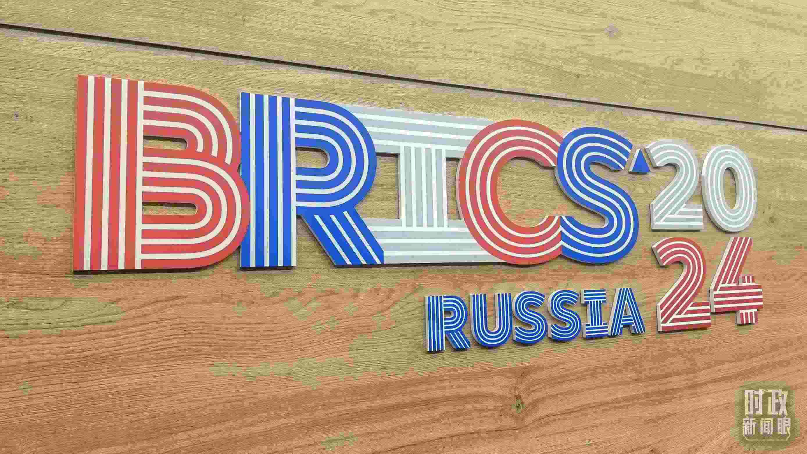 △ 喀山會展中心內(nèi)的峰會標(biāo)志。（總臺央視記者鄂介甫拍攝）