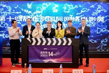 啟動儀式現(xiàn)場。主辦方供圖