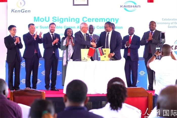 開山集團與肯尼亞發(fā)電公司簽署合作備忘錄。人民網(wǎng)記者 黃煒鑫攝