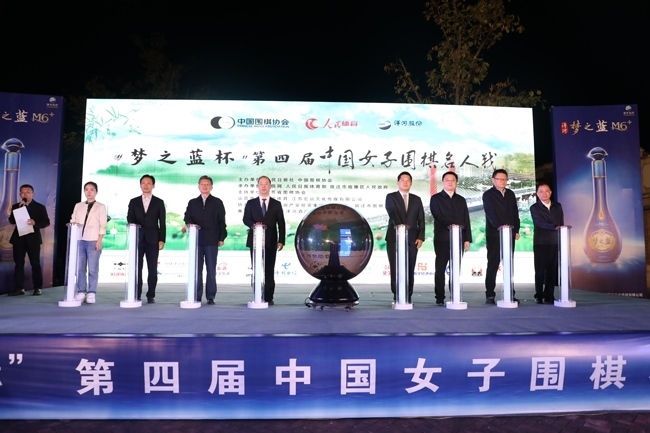 10月26日，“夢之藍杯“第四屆中國女子圍棋名人戰(zhàn)在江蘇宿遷市宿豫區(qū)啟動。人民網(wǎng)記者 李乃妍攝