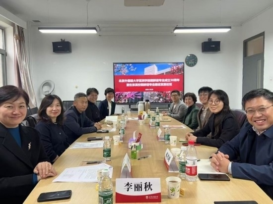 北京外國語大學(xué)亞洲學(xué)院朝鮮語專業(yè)成立30周年系列慶?；顒优e行
