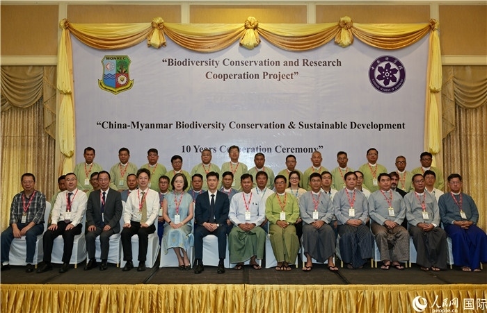 中緬生物多樣性保護(hù)與可持續(xù)發(fā)展合作十周年會(huì)議嘉賓合影。人民網(wǎng)記者 謝佳君攝