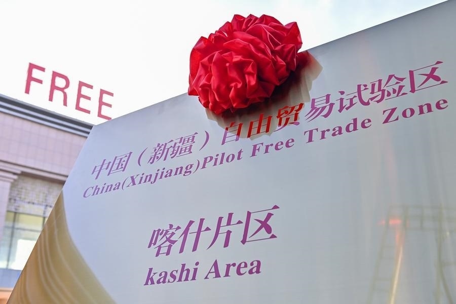 2023年11月11日拍攝的中國（新疆）自由貿(mào)易試驗(yàn)區(qū)喀什片區(qū)牌匾。新華社記者 丁磊 攝