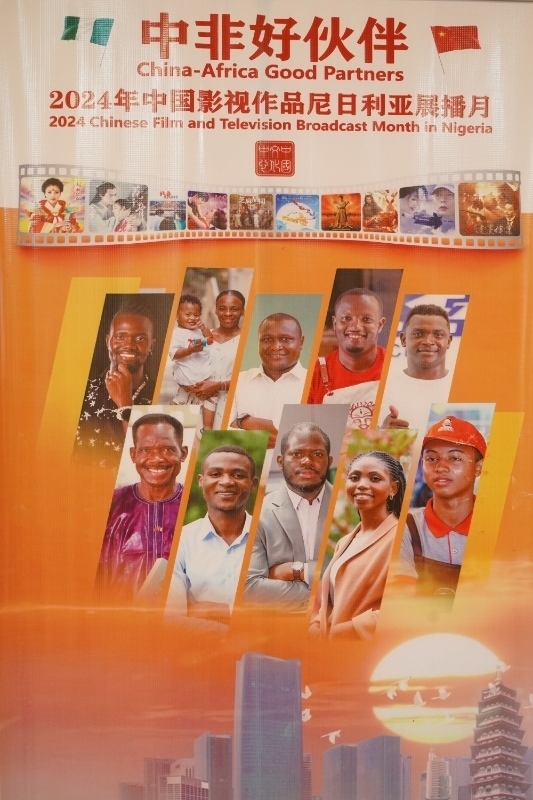 影視展播月宣傳海報(bào)。尼日利亞中國文化中心供圖
